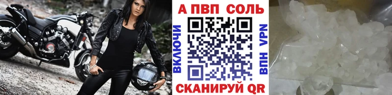 А ПВП Crystall МЕГА маркетплейс Короча