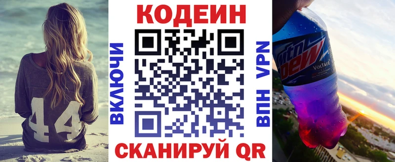 что такое   Короча  blacksprut зеркало  Кодеин напиток Lean (лин) 